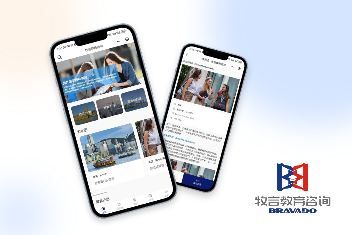 牧言教育咨詢小程序